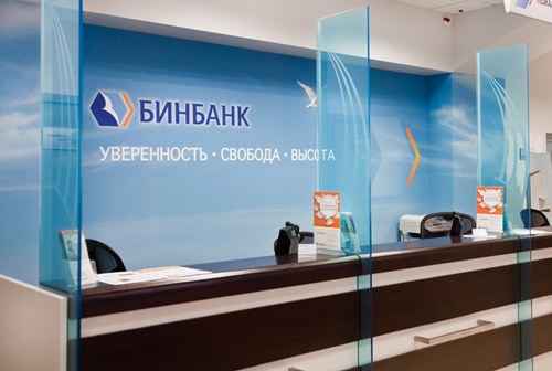 Картинка «Бинбанк» потратил на рекламу и маркетинг 795 млн руб. за девять месяцев 2017 года